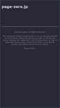 Mobile Screenshot of nine.page-zero.jp